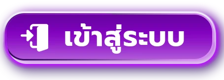 เข้าสู่ระบบ co168